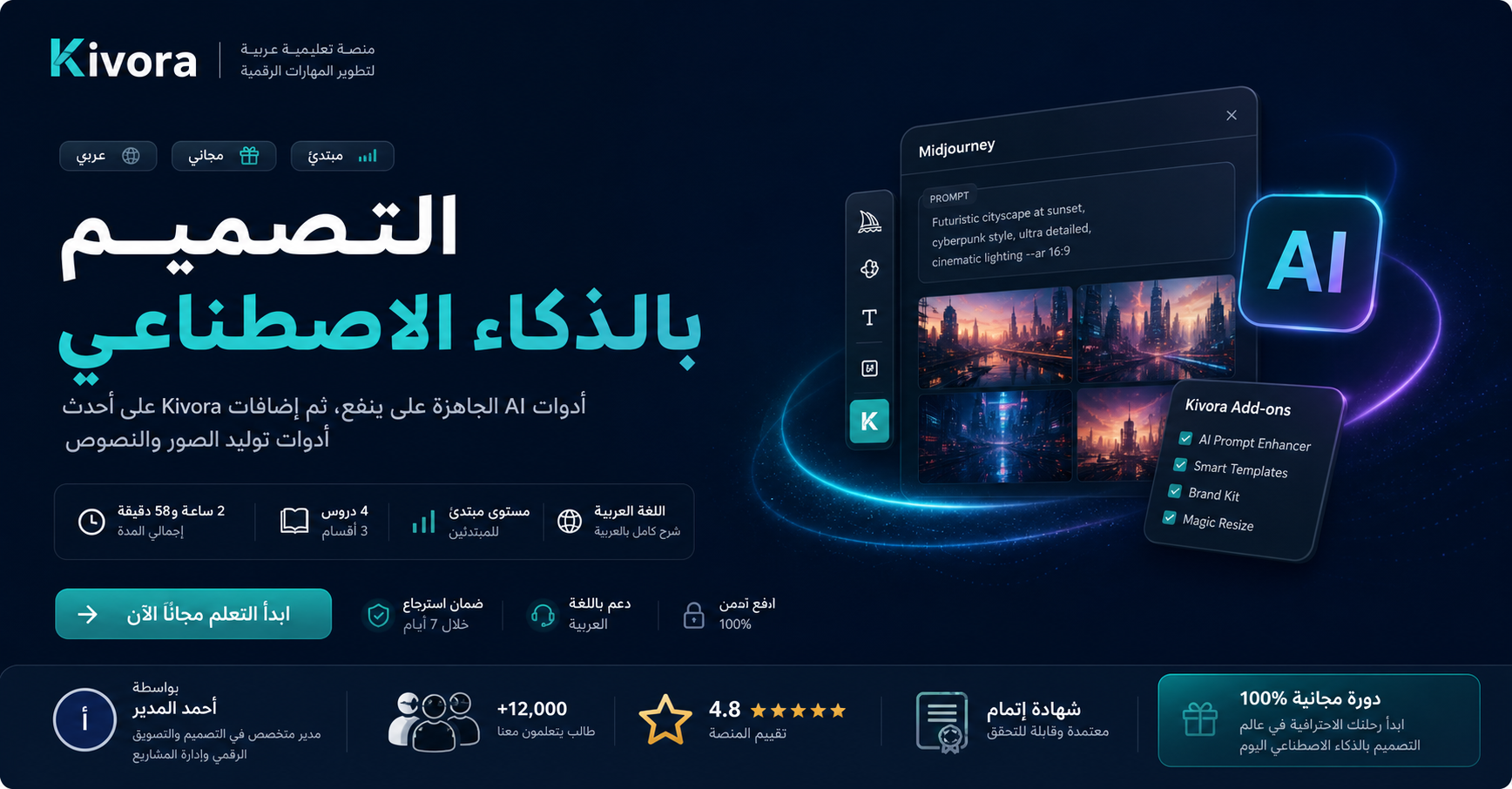 التصميم بالذكاء الاصطناعي